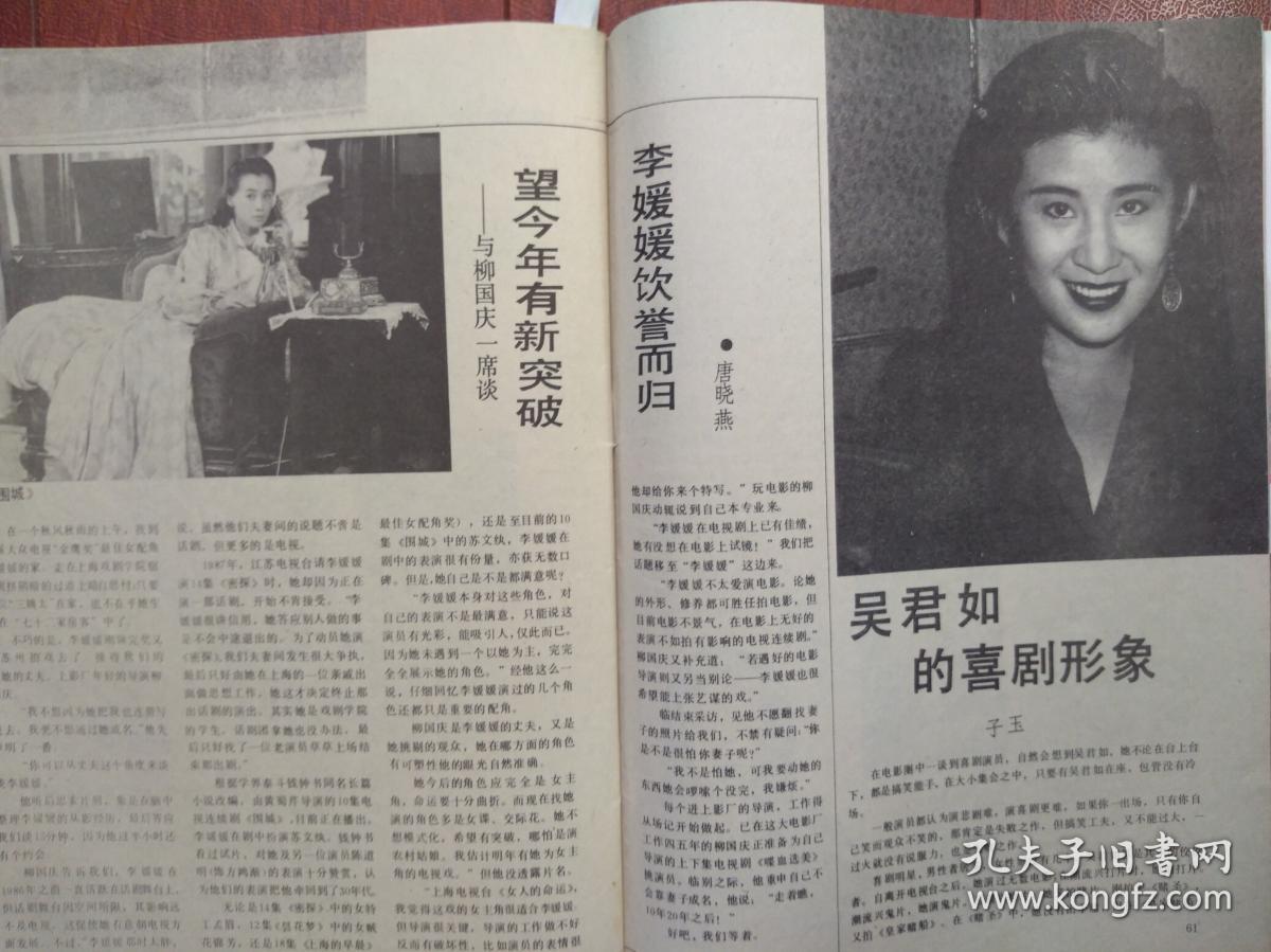 中外电视封面金梦李振婷张敏,邓丽君不再演出,插页张国荣,赵雅芝