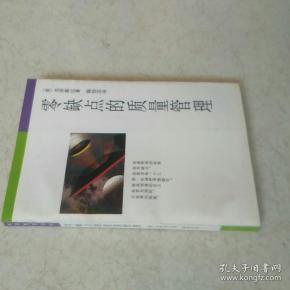 管理学图书_管理书籍推荐_企业管理_工商管理