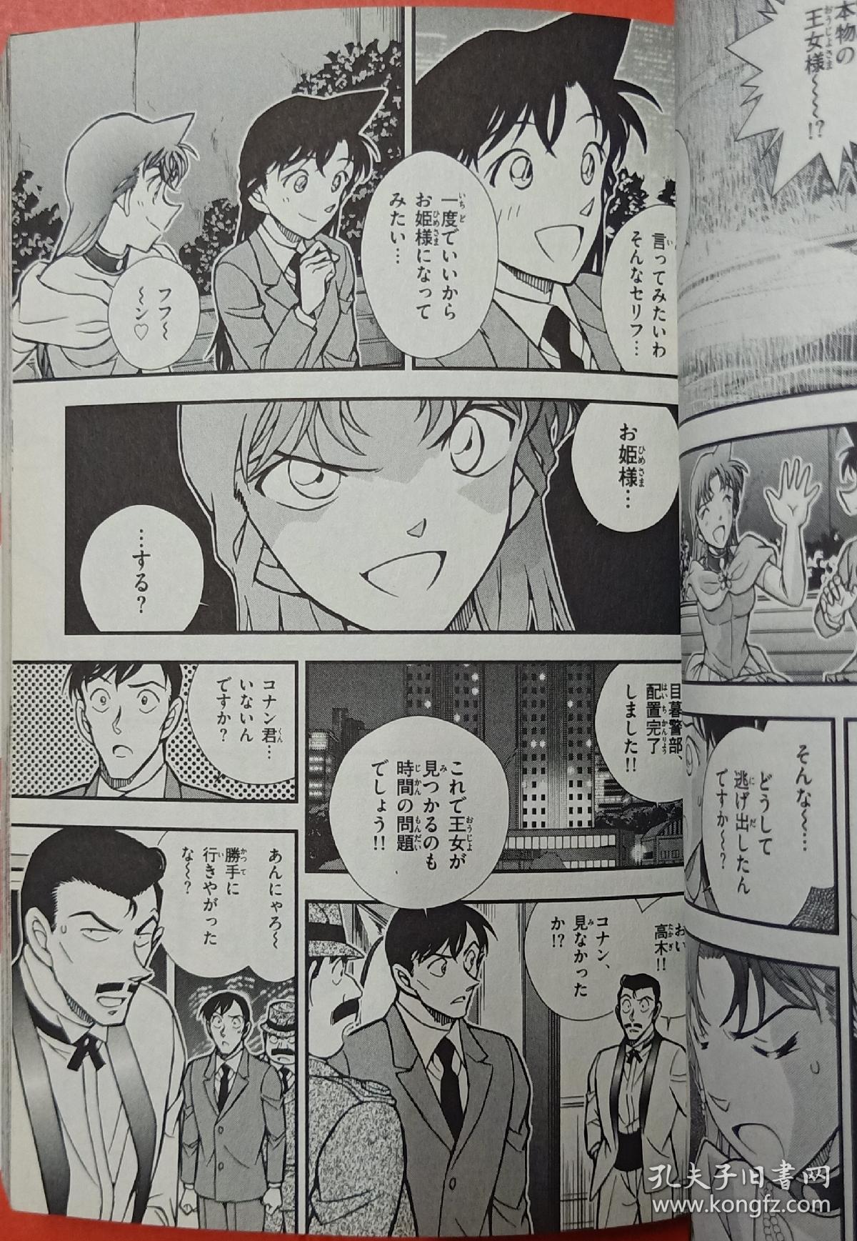 名侦探柯南日文原版绝版漫画特别篇vs鲁邦三世