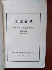 1948年城市经济总量_夜晚城市图片
