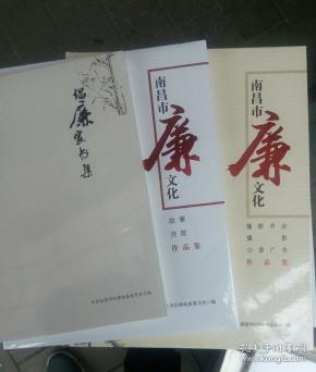 公什么廉什么成语_成语故事图片(3)