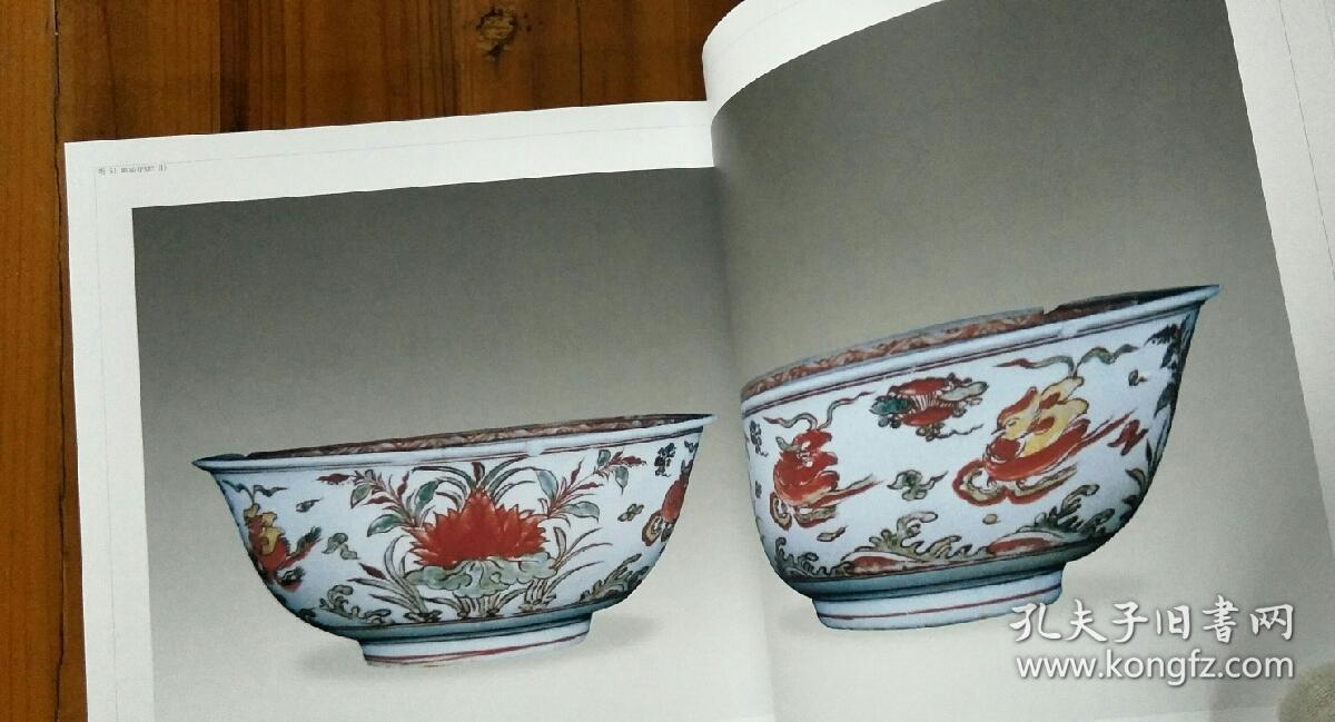 扶余出土明代红绿彩瓷器