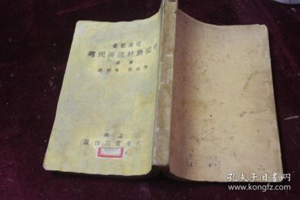 1936年我国的经济状况_...1936年中国轻工业年(月)平均指数增长表》.它所示经济发展状况...(3)