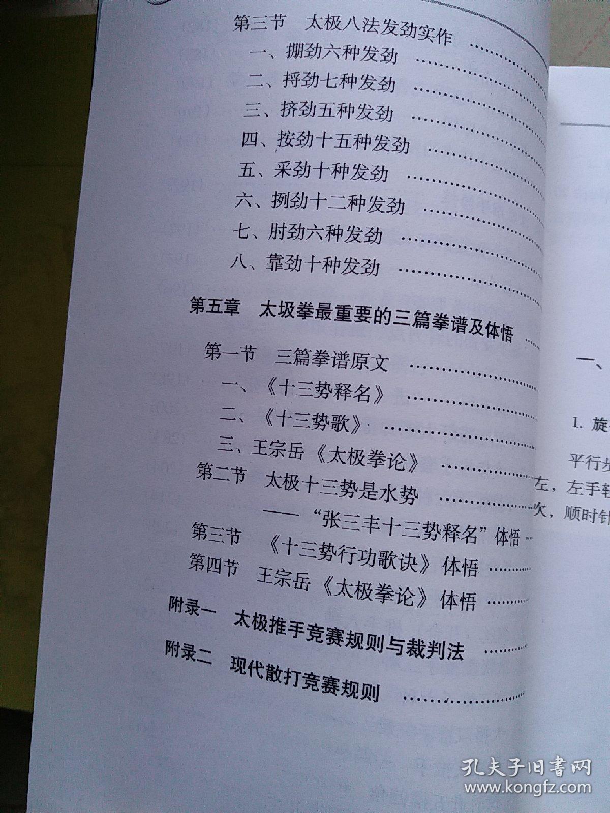 太极偷功曲谱_太极阴阳图
