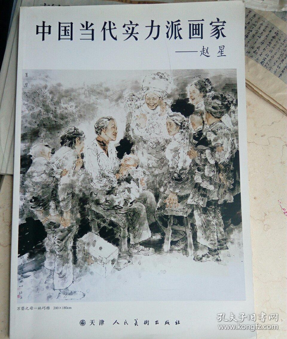(中国当代实力派画家精品集)牛朝画集