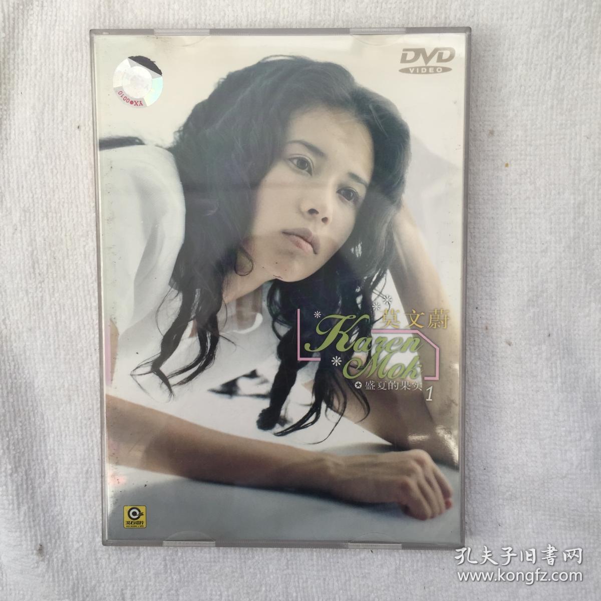 音乐dvd莫文蔚盛夏的果实阴天专辑