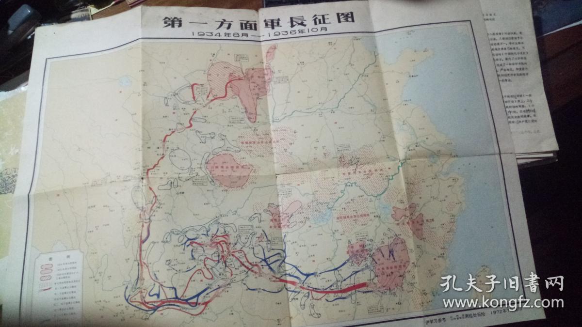 中国人民革命武装斗争形势图一套20张,包括:第二次国内革命战争时期8