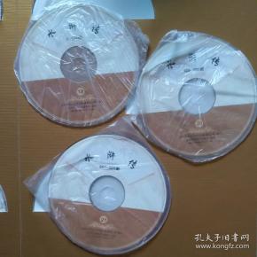 评书水浒传1-328回19\/20\/21