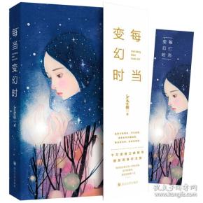 每当变幻时简谱_每当变幻时简谱 谱友园地 中国曲谱网