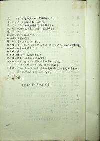 湖南花鼓戏二胡曲谱_湖南花鼓戏(2)
