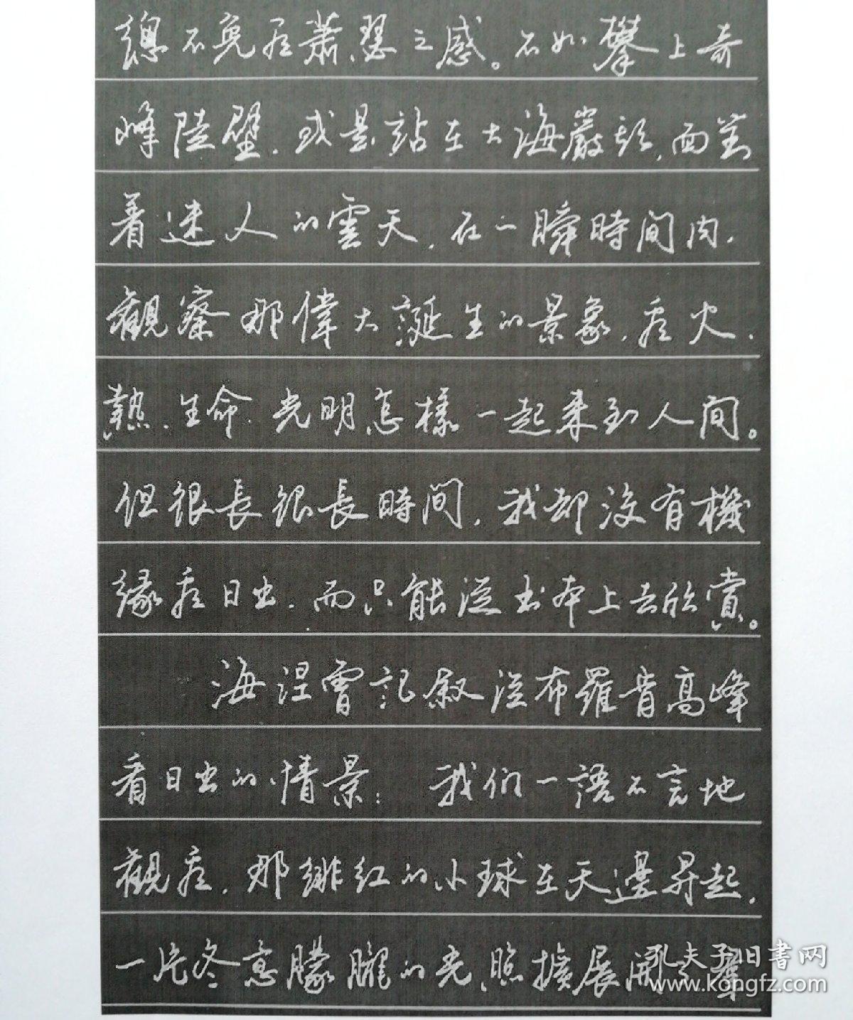 任平硬笔书法8页,字帖原件,选自《历届全国钢笔书法大赛特等奖字帖》