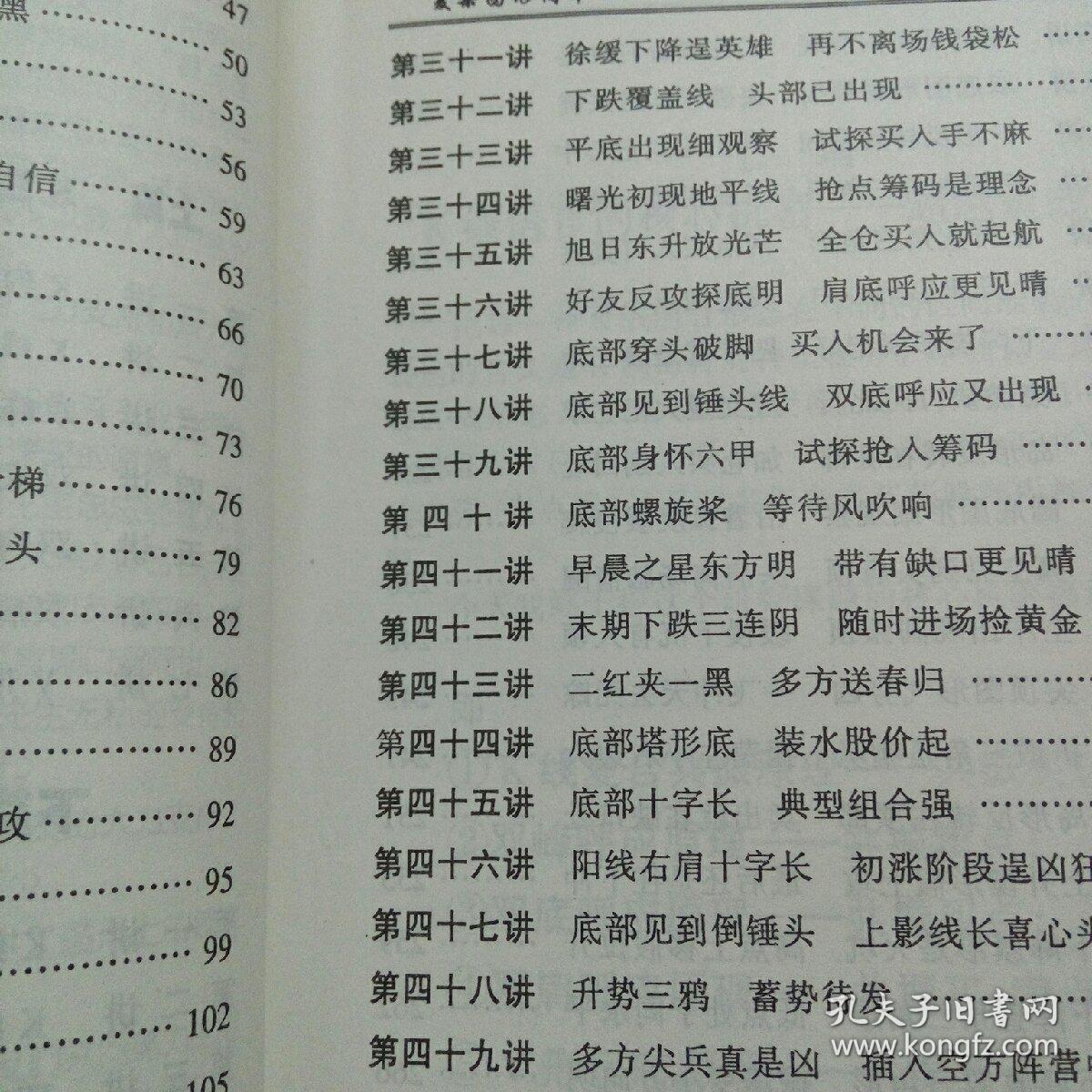 超越短线技术k线语言操盘顺口溜