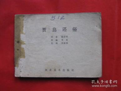 还俗简谱_儿歌简谱(3)