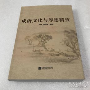 什么书什么书成语大全_成语大全书(2)
