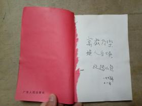 雷歌简谱_儿歌简谱