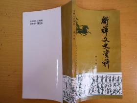 易中天品三国52集全 qoYBAFvm7huAYWupAAI4aSge7_w209_s.jpg