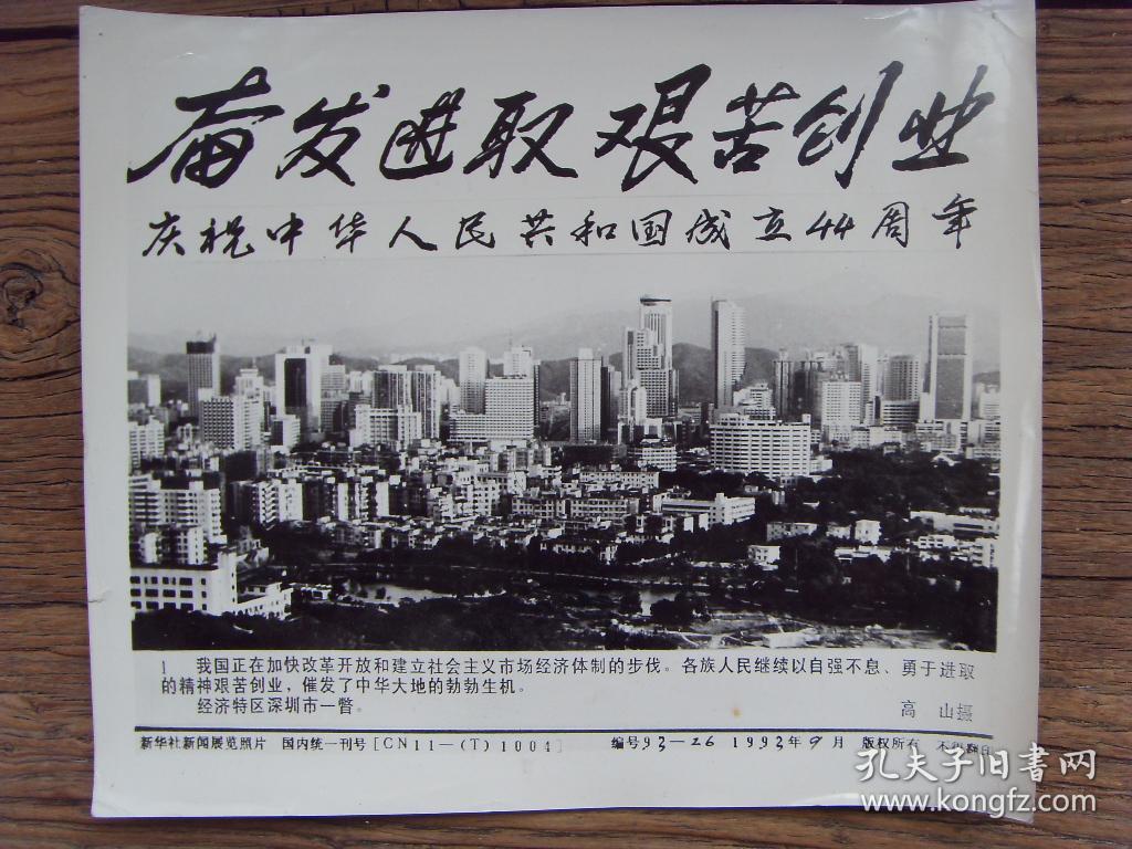 老照片:【※1993年,祖国各地---长江三峡水利枢纽,铁道部科学研究院