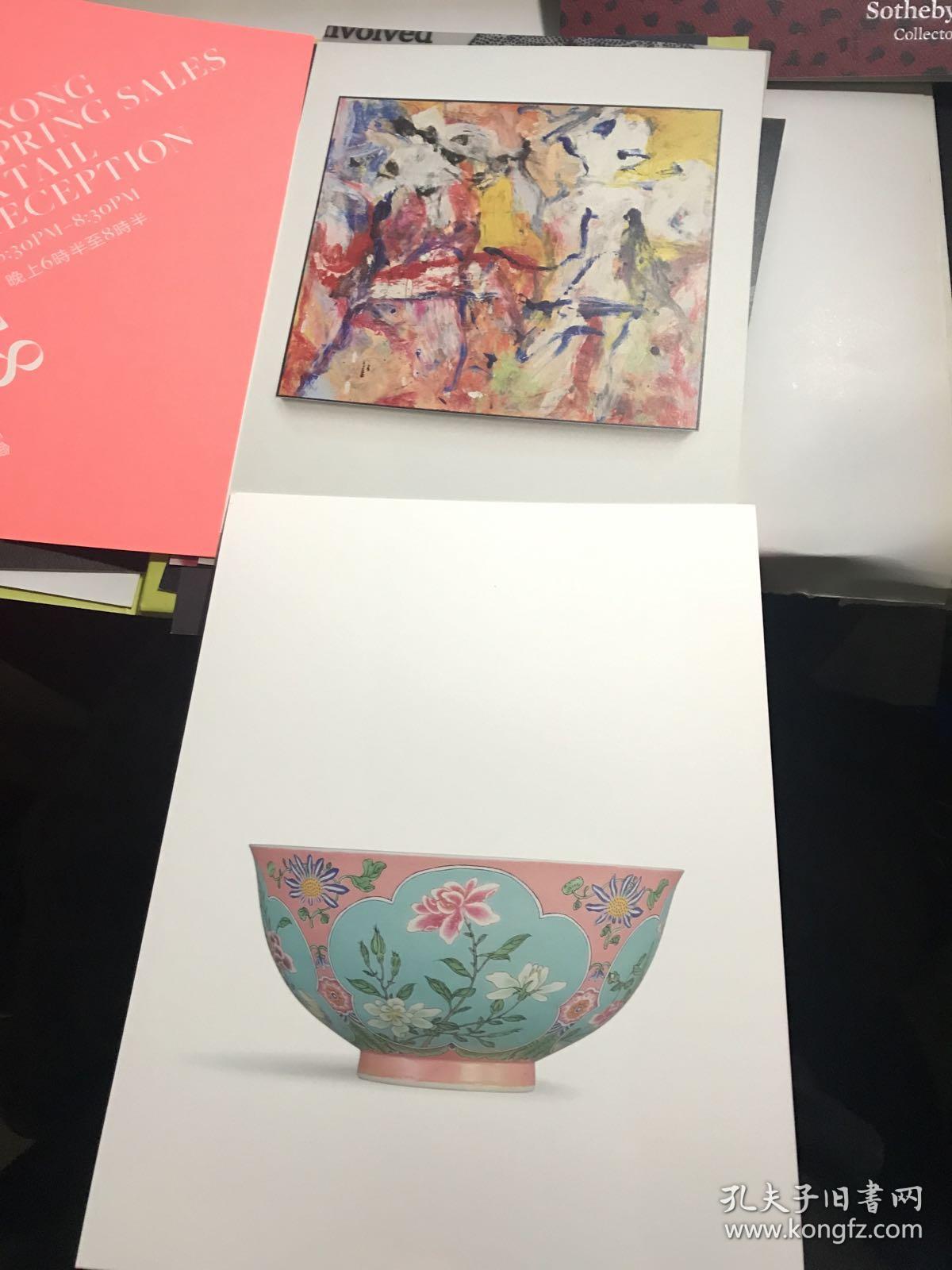 苏富比2018年香港春拍邀请函及宣传册页 24开20页【宣德珐琅八吉祥藏