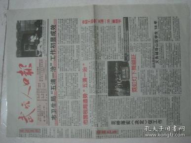 武穴市人口普查_人口普查