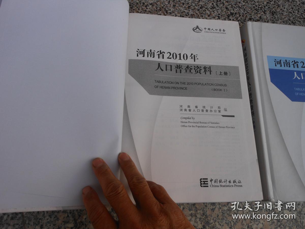 今年河南人口普查_今年流行发型图片女
