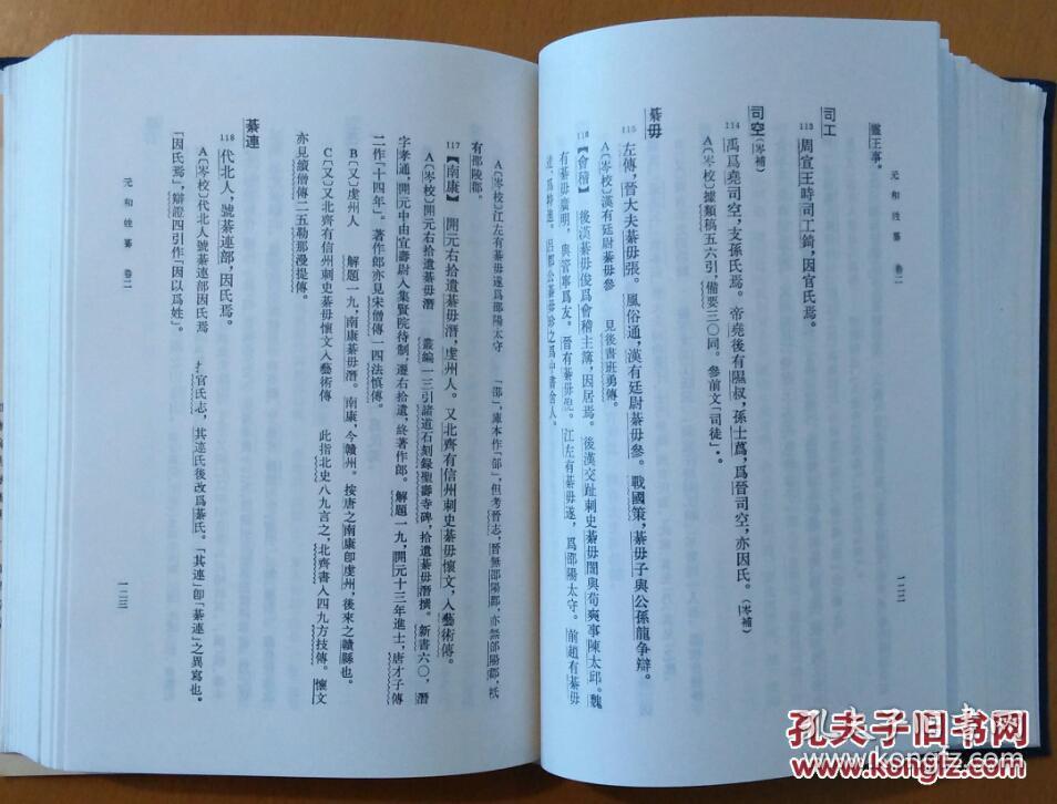 繁体竖排.中华书局.
