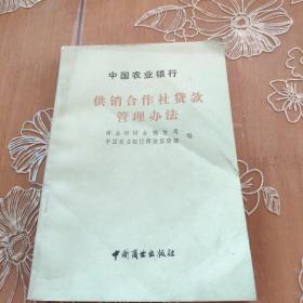国农业供销公司1949.04.13暂支款项申请书\/32