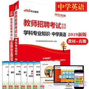 贵州教师招聘考试_贵州教师招聘网 贵州中小学 幼儿教师招聘考试网 贵州教师招聘培训班 机构 中公网校(3)