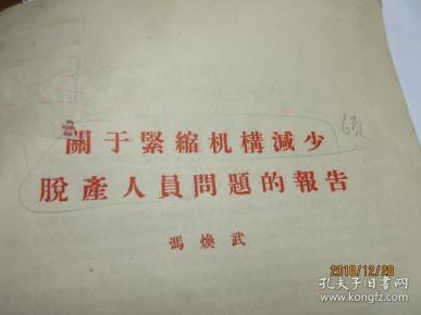 中国脱产人口_中国地图