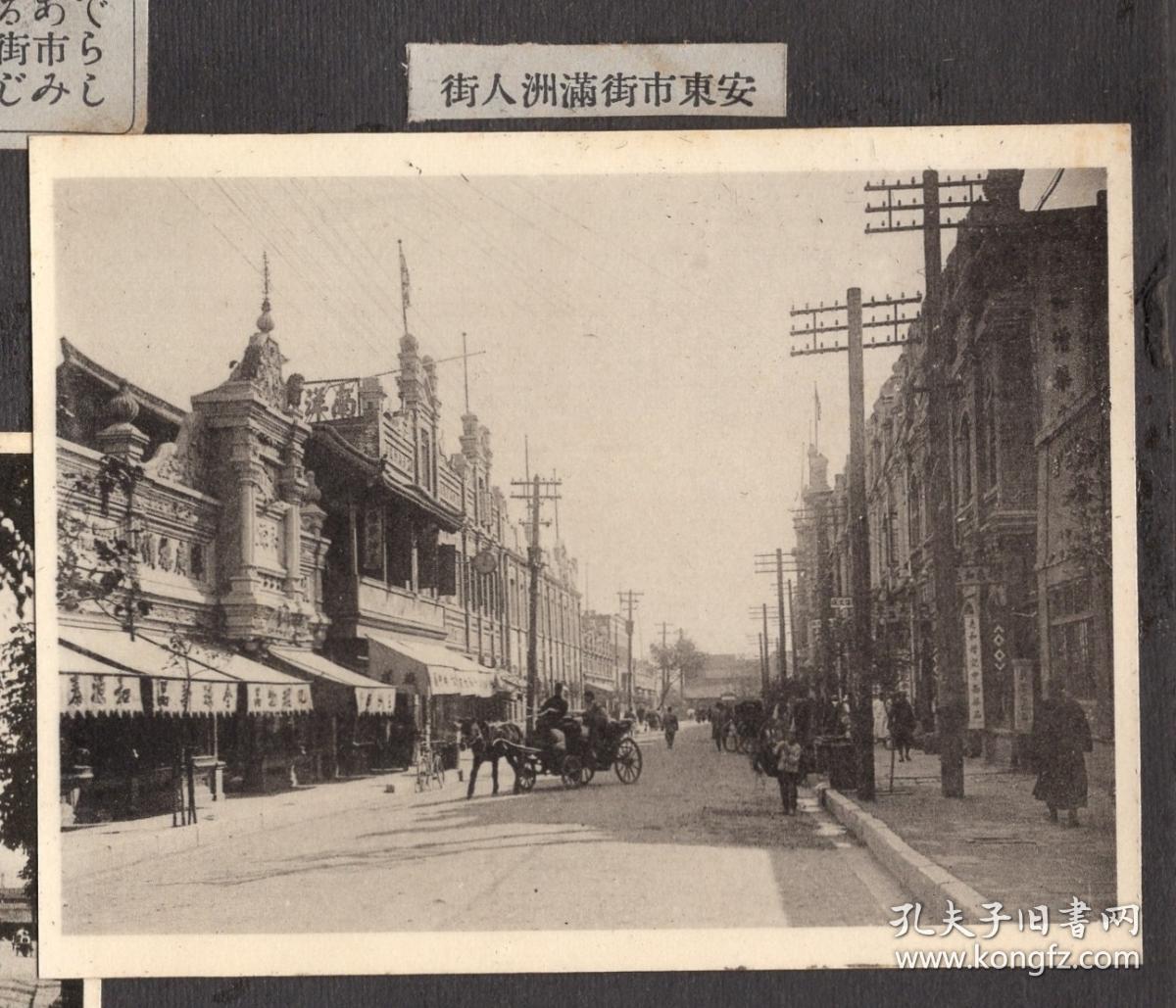 银盐老照片 京城府厅,满洲人商业街,马车洋楼,鸭绿江大桥,丹东火车站