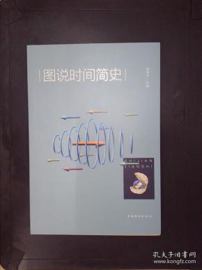 时间简史 qoYBAFw619SAW_5kAAHCUMHjoU0736_n.jpg