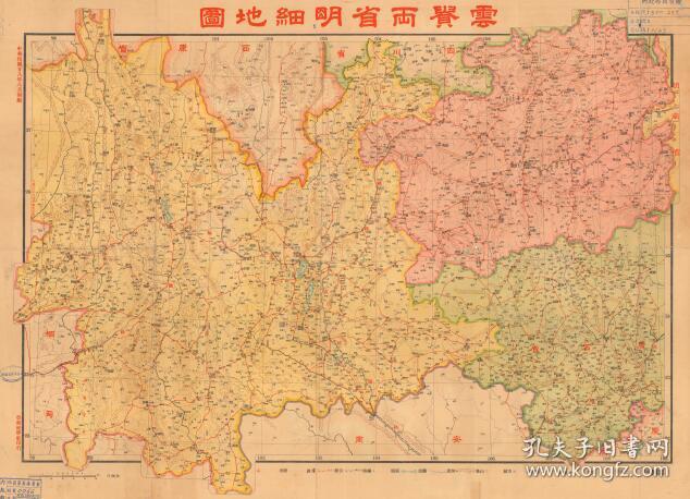 西康省gdp(3)