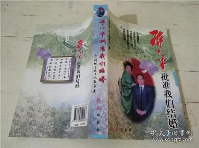成语兰什么骨_成语故事图片