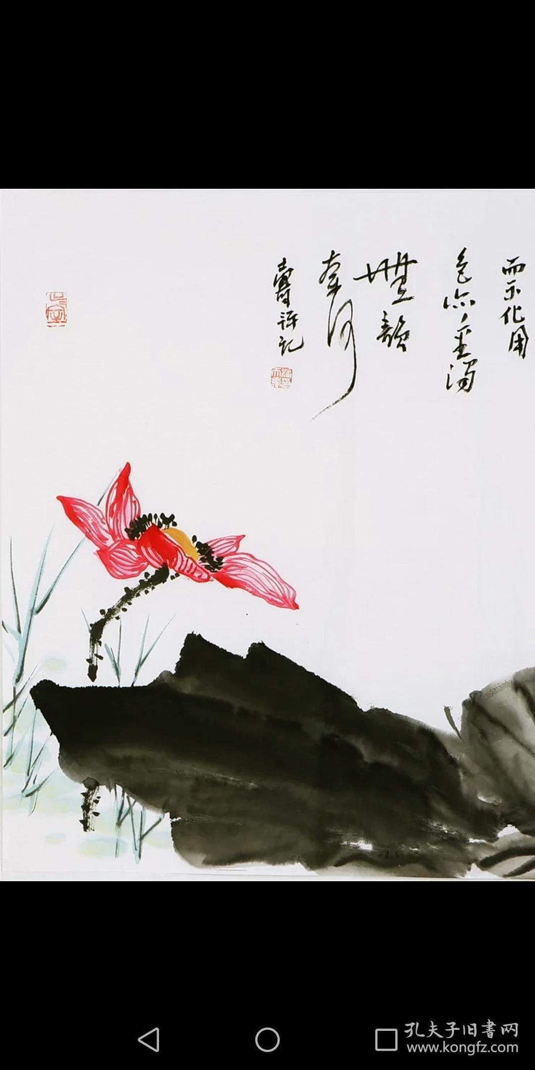名家潘天寿国画荷花纯手绘
