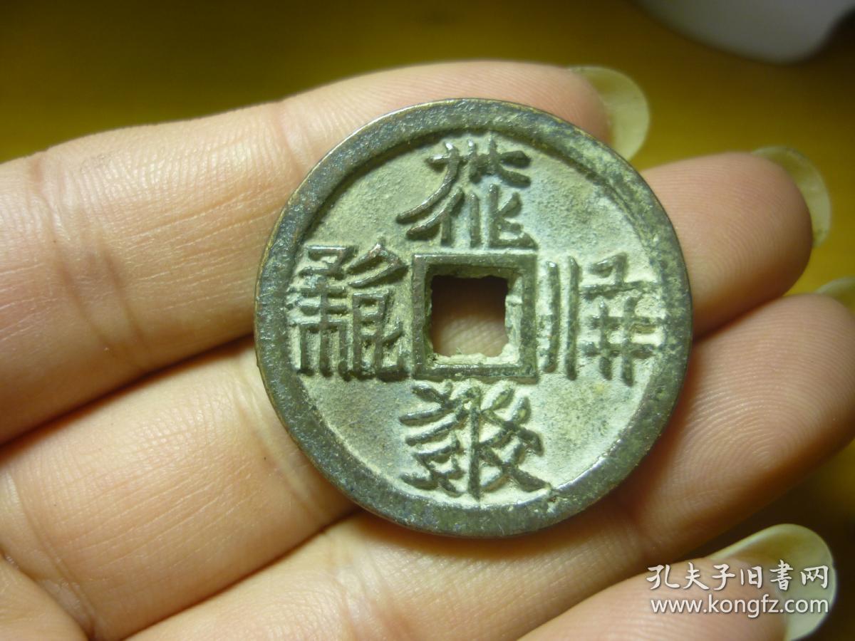 西夏币背双月双星