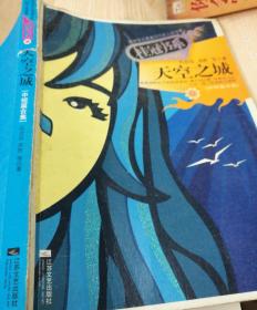 天空之城纯音乐完整版中文版 qoYBAFxIU_6ATHb4AAODE08uqF0310_s.jpg