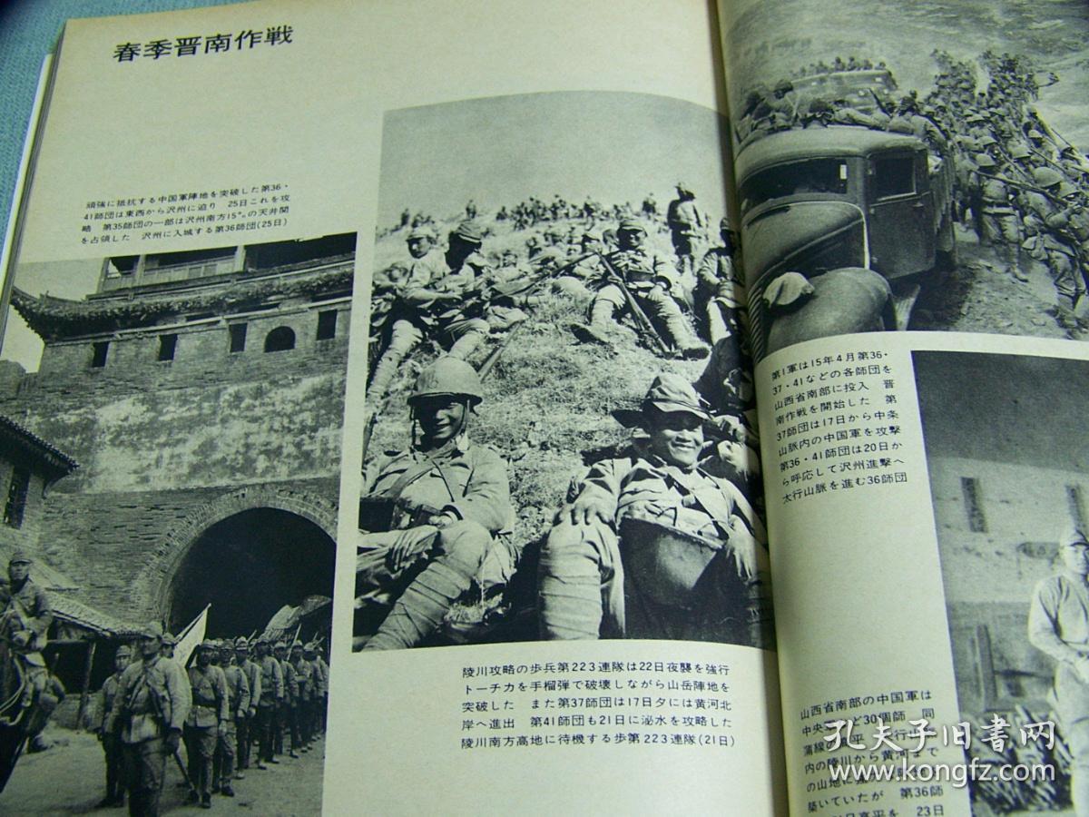 会战/南漳晋南/晋察冀沁河/上海/衢州/广东/山西成都/柳州//长沙会战