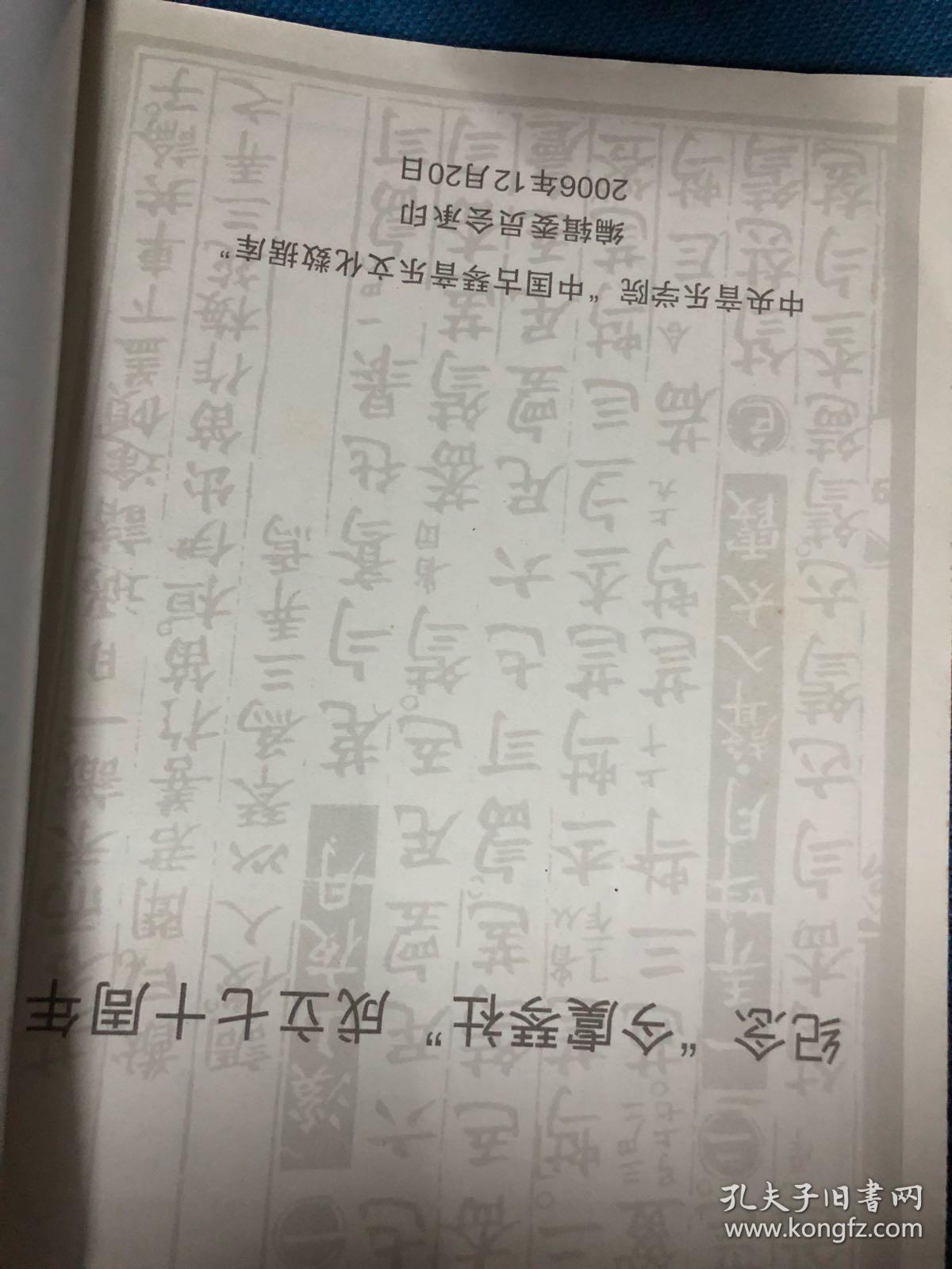 虞简谱_虞兮叹简谱(2)