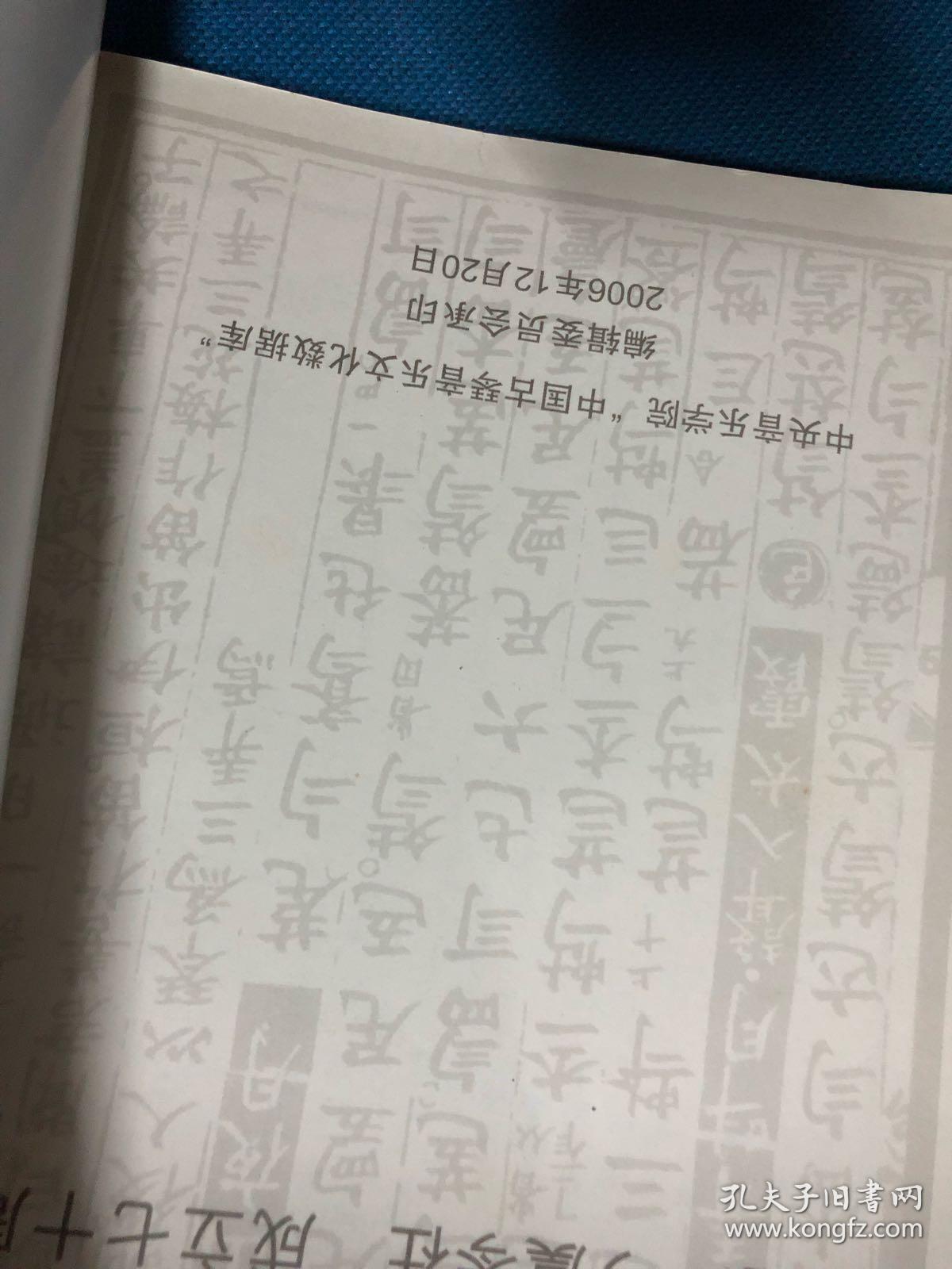 虞简谱_虞兮叹简谱(2)