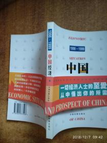 1999年中国经济总量_1999年澳门回归图片