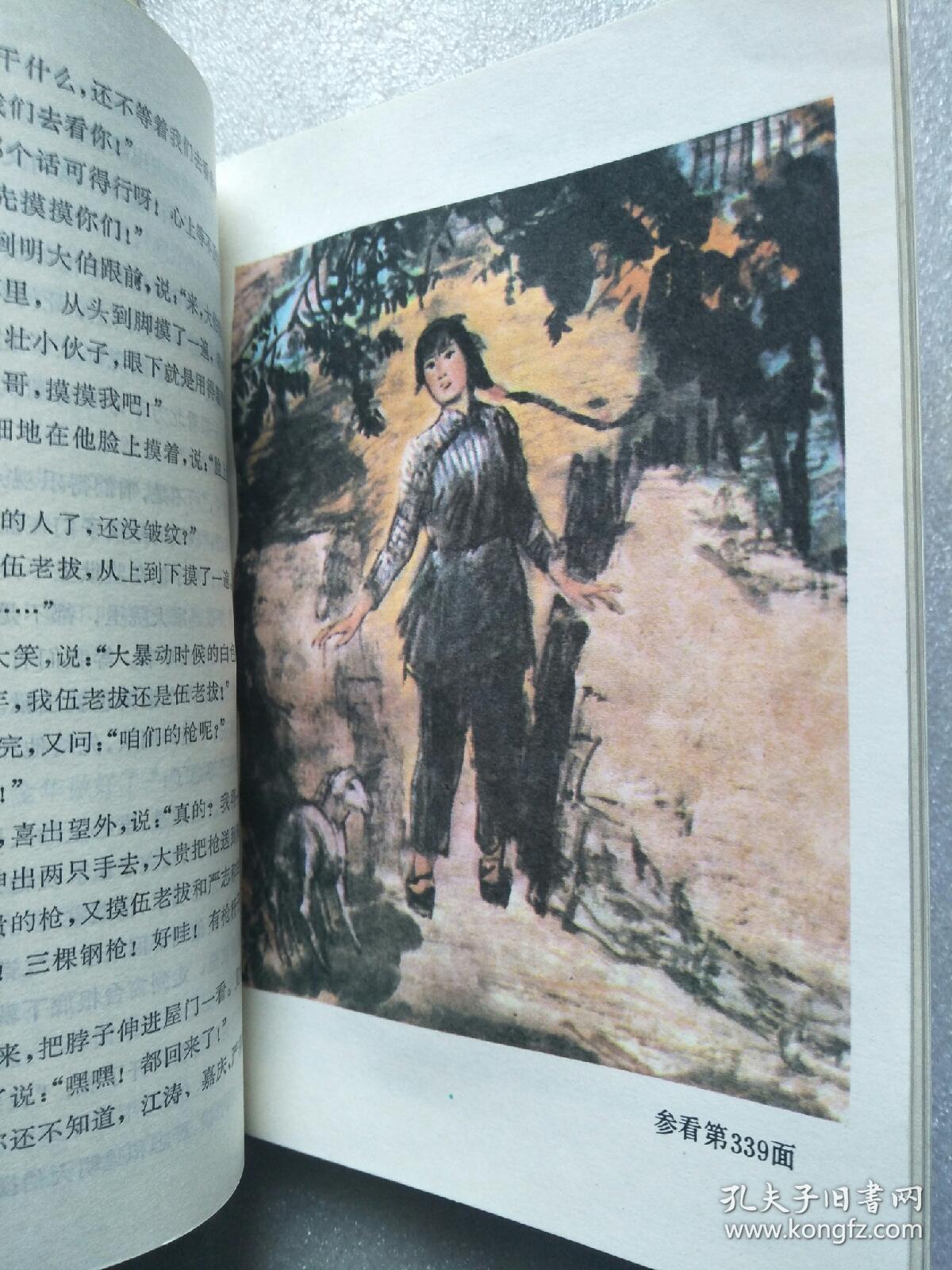 红旗谱三部曲(3册全)