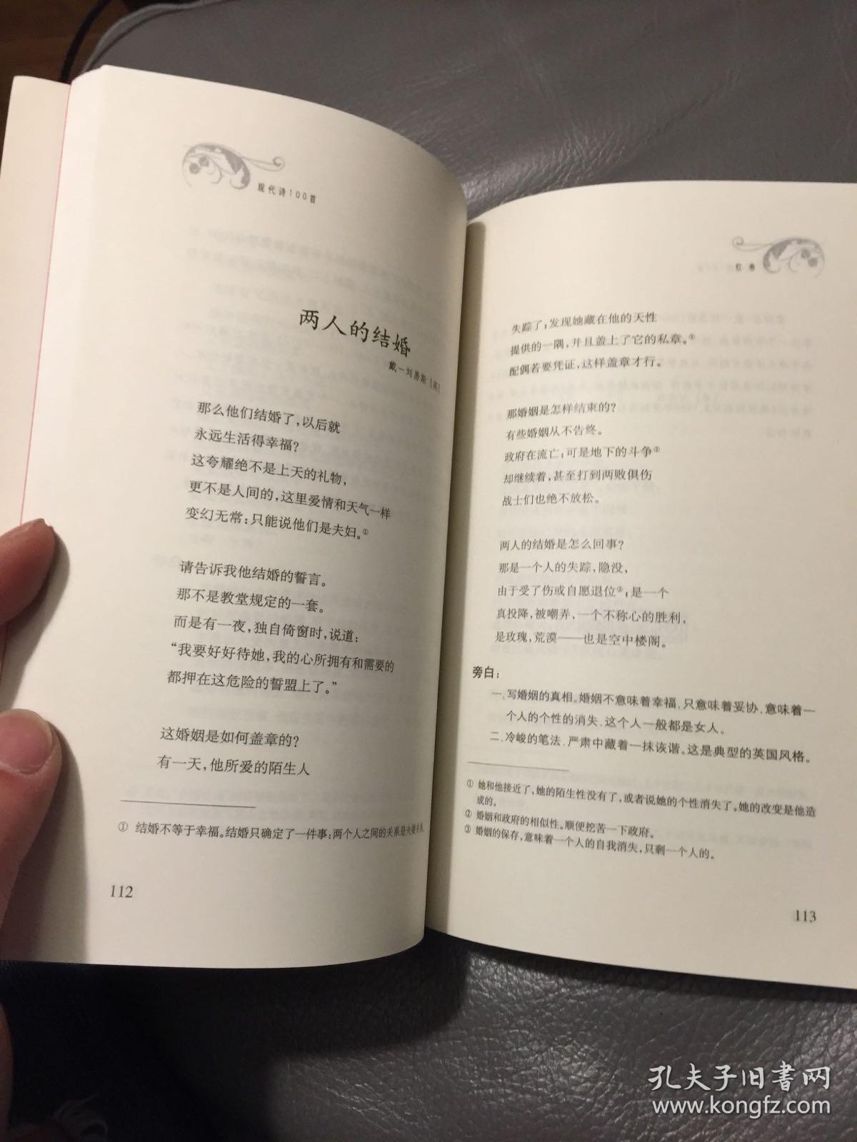 现代诗100首(红卷)