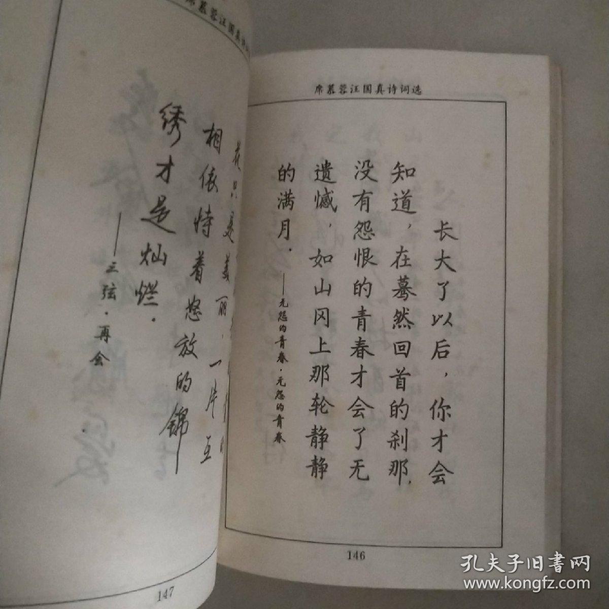 梁鼎光钢笔字帖