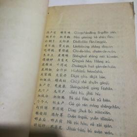 汉字拼音对照 种庄稼三字经