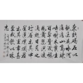 河北书法协会理事,中国书法家协会会员褚根深 行书《观沧海》,70*135