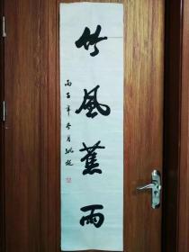名人字画_名人字画出售_名人书法作品_国画_西画_字画