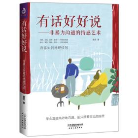 高情商聊天情感语言,沟通的艺术：高情商聊天情感语言解析