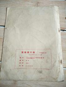 三大纪律八注意歌曲谱_三大纪律工项注意图片(4)