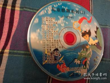 儿童歌舞系列2 vcd光盘1张裸碟