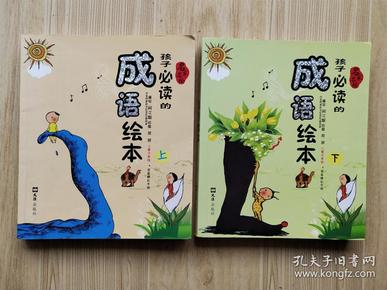 成语什么巢_成语故事图片(3)