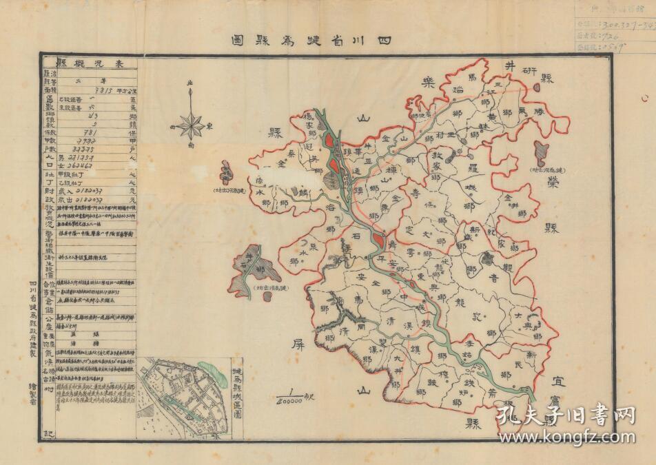 (犍为县老地图,犍为老地图,犍为县地图,乐山老地图,乐山市老地图,